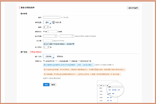 淘寶的優(yōu)惠券怎么用